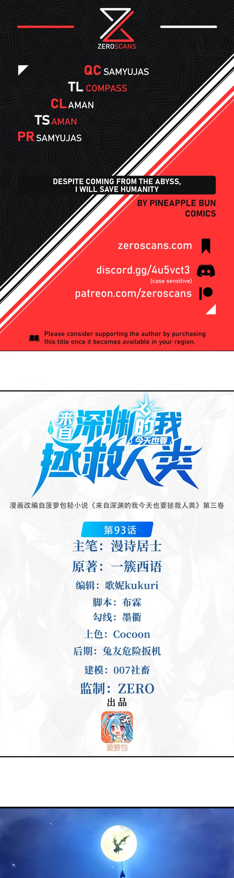 Despite Coming From the Abyss, I Will Save Humanity chapter 93 page 1