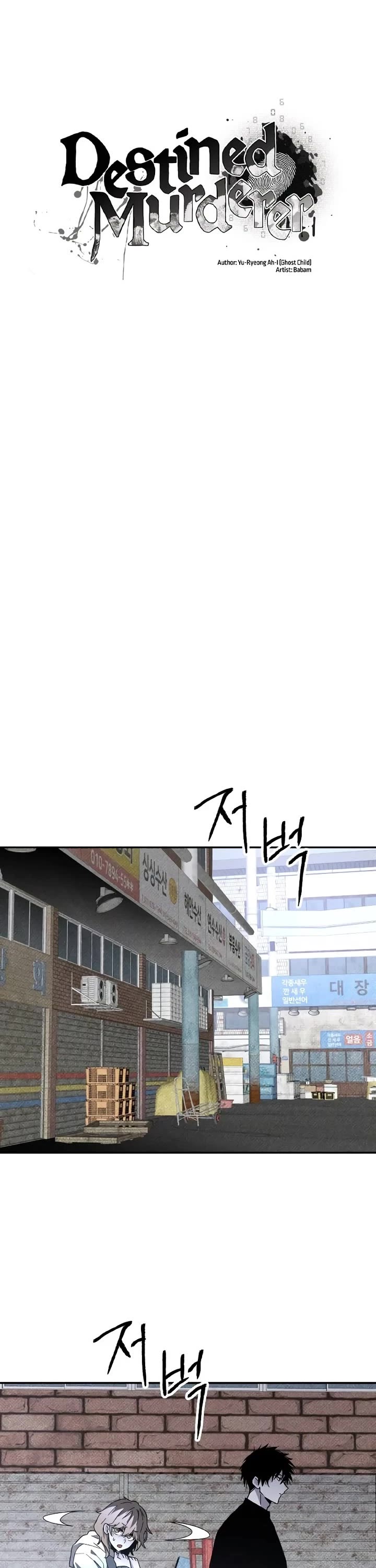 Destined Murderer chapter 17 page 11