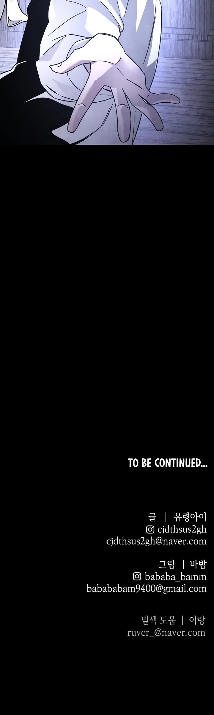 Destined Murderer chapter 25 page 53