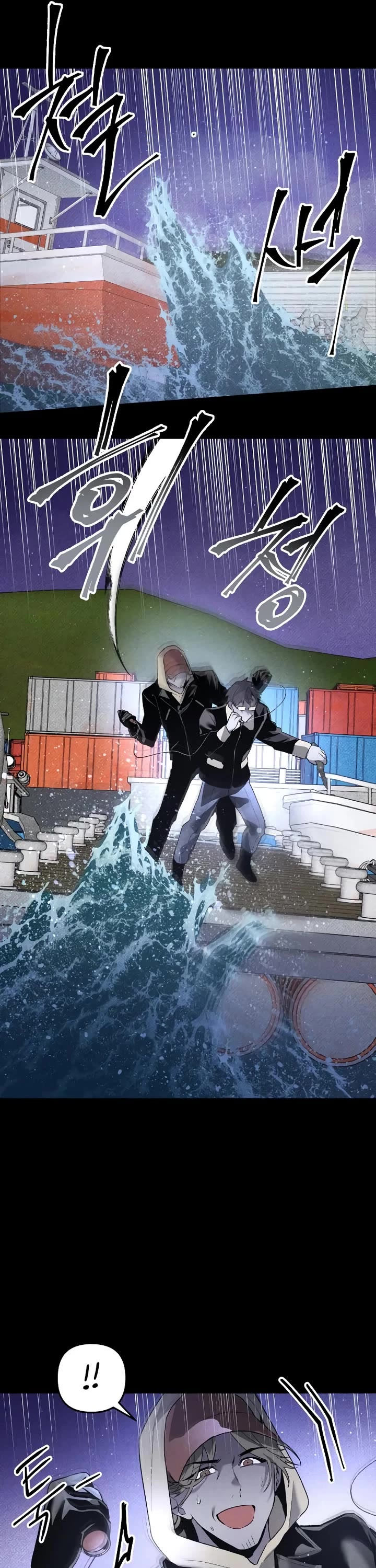 Destined Murderer chapter 36 page 6