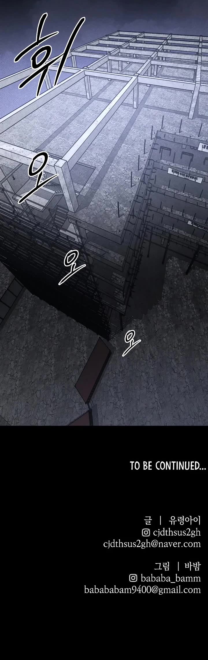 Destined Murderer chapter 46 page 44