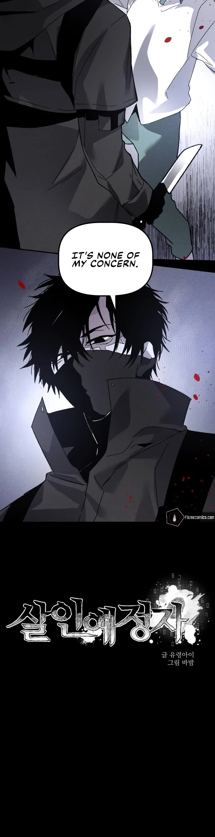 Destined Murderer chapter 7 page 10