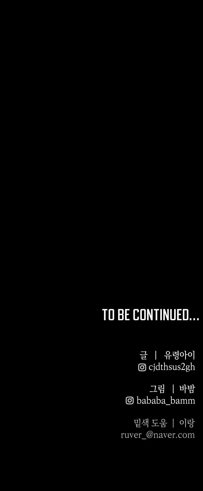 Destined Murderer chapter 7 page 58