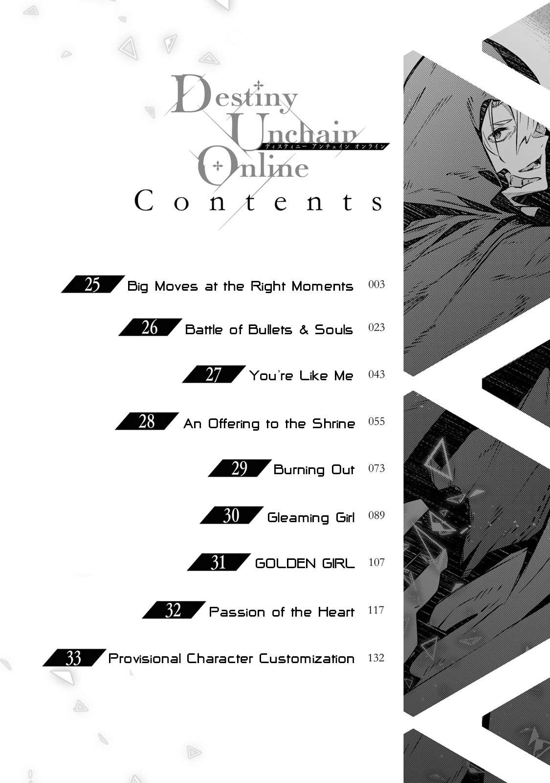 Destiny Unchain Online ~Kyuuketsu-ki Shoujo to natte, Yagate『Aka no Maou』to Yobareru You ni Narimashita~ chapter 25 page 5