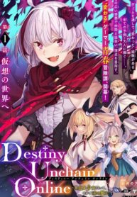 Cover of Destiny Unchain Online ~Kyuuketsu-ki Shoujo to natte, Yagate『Aka no Maou』to Yobareru You ni Narimashita~