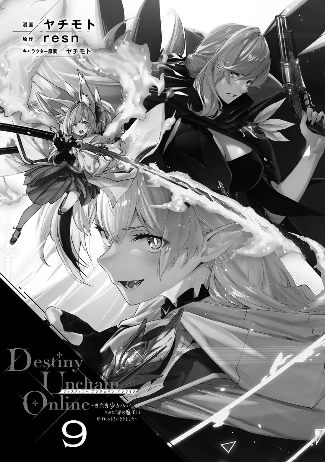 Destiny Unchain Online chapter 71 page 4