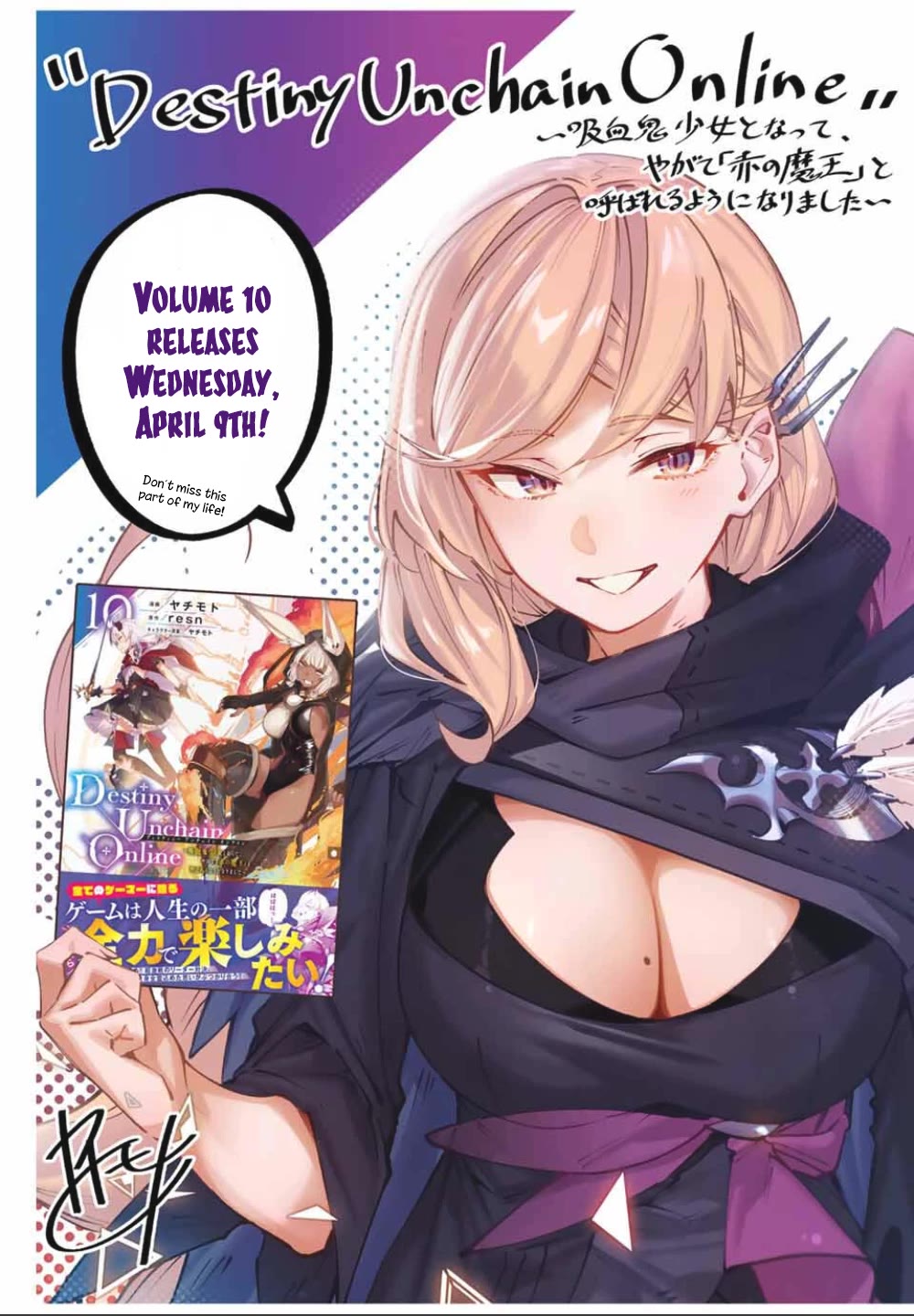 Destiny Unchain Online chapter 91.5 page 1