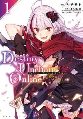 Cover of Destiny Unchain Online