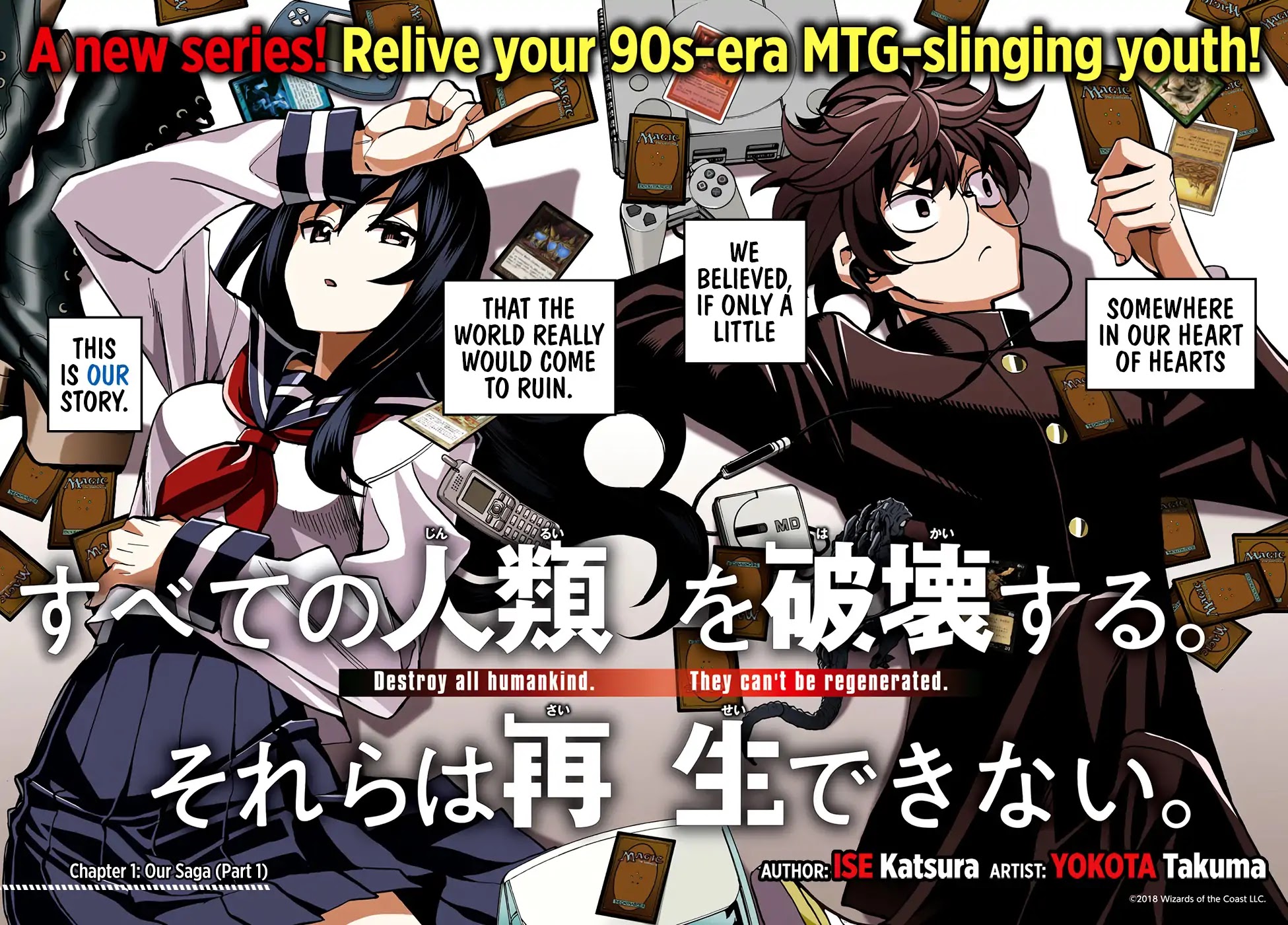 Destroy All of Humanity. It Can't Be Regenerated. chapter 1 page 3