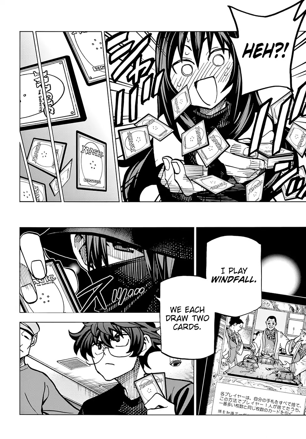 Destroy All of Humanity. It Can't Be Regenerated. chapter 12 page 13