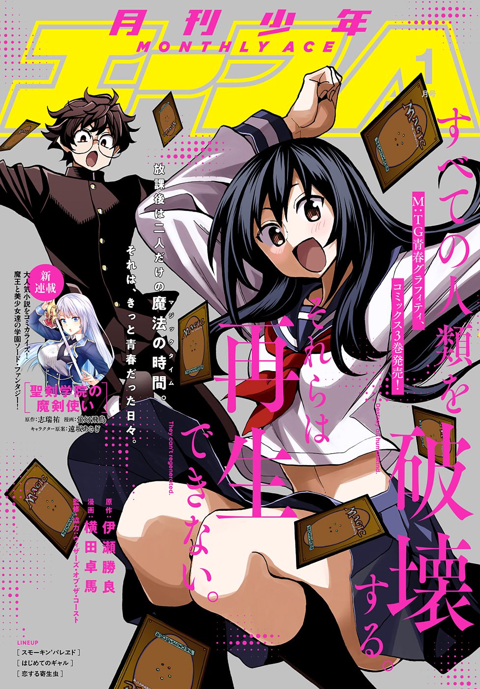 Destroy All of Humanity. It Can't Be Regenerated. chapter 13 page 2