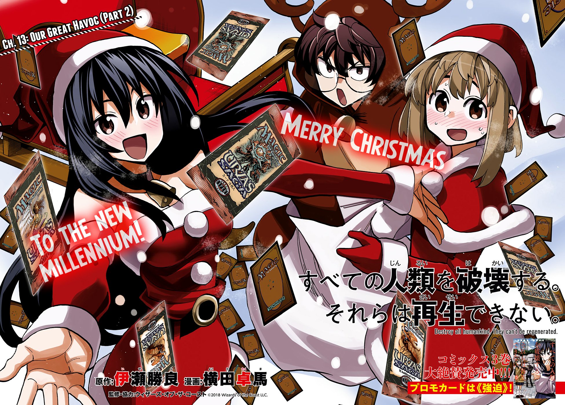 Destroy All of Humanity. It Can't Be Regenerated. chapter 13 page 4