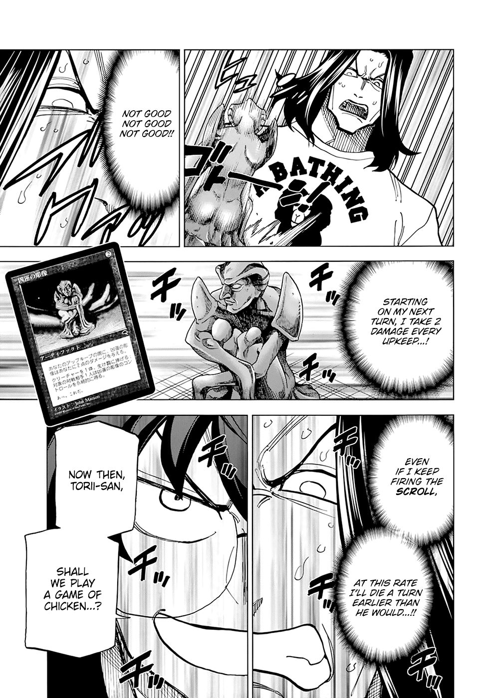 Destroy All of Humanity. It Can't Be Regenerated. chapter 16 page 19