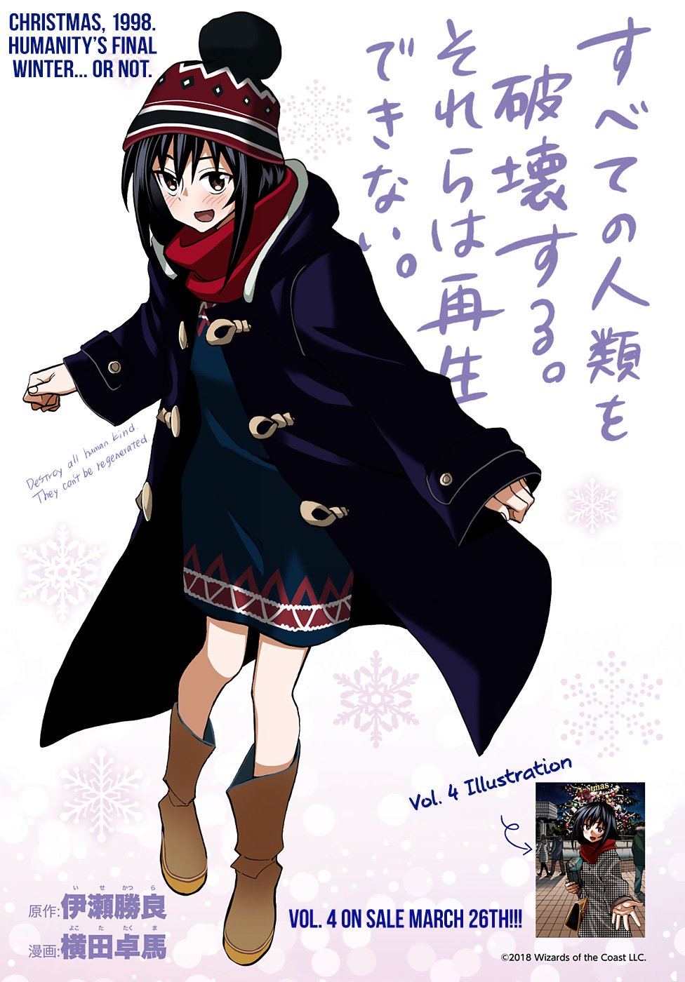 Destroy All of Humanity. It Can't Be Regenerated. chapter 16 page 2