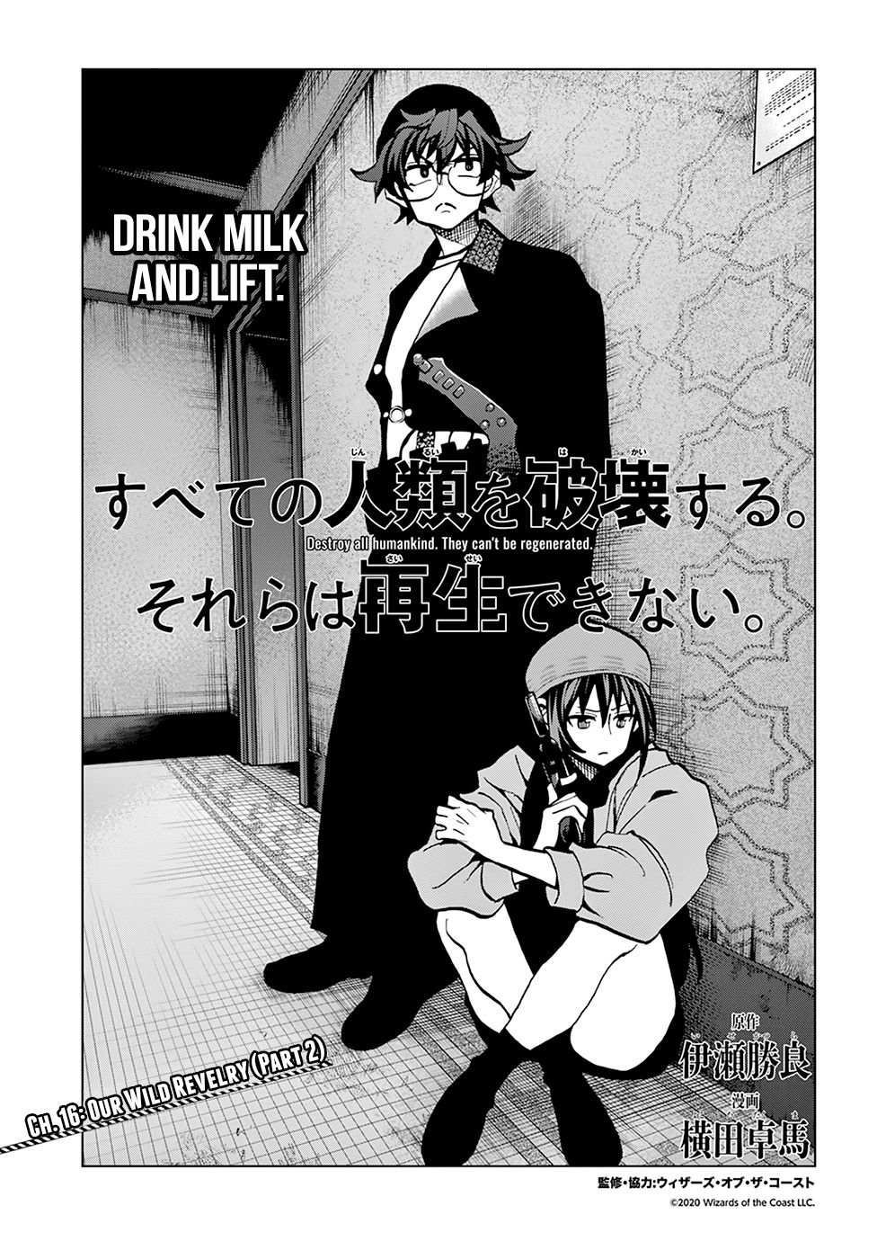 Destroy All of Humanity. It Can't Be Regenerated. chapter 16 page 7