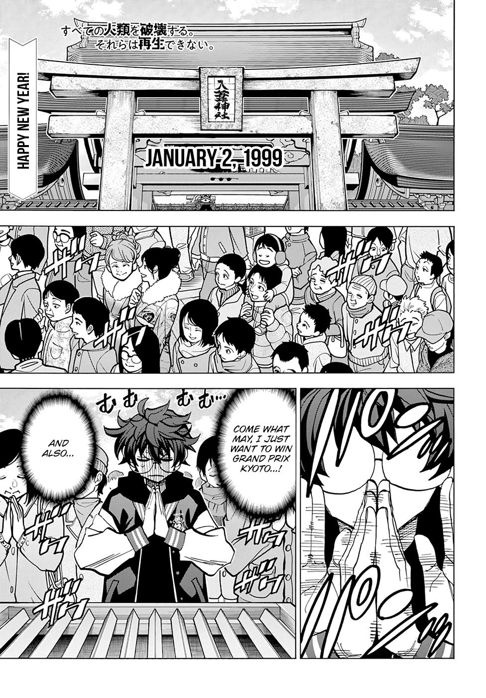 Destroy All of Humanity. It Can't Be Regenerated. chapter 17 page 3