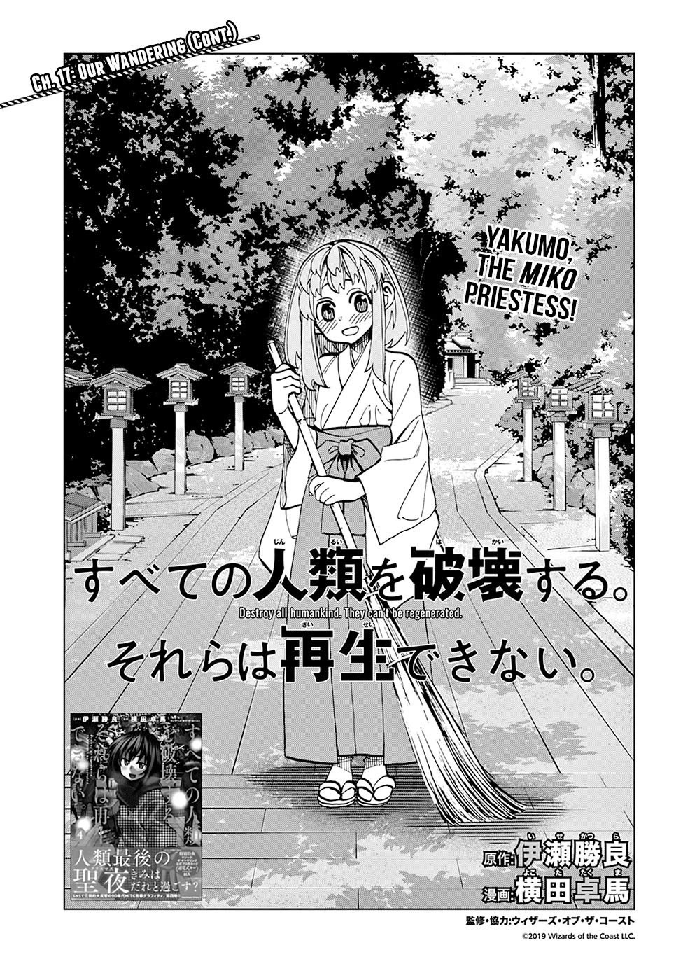 Destroy All of Humanity. It Can't Be Regenerated. chapter 17 page 5