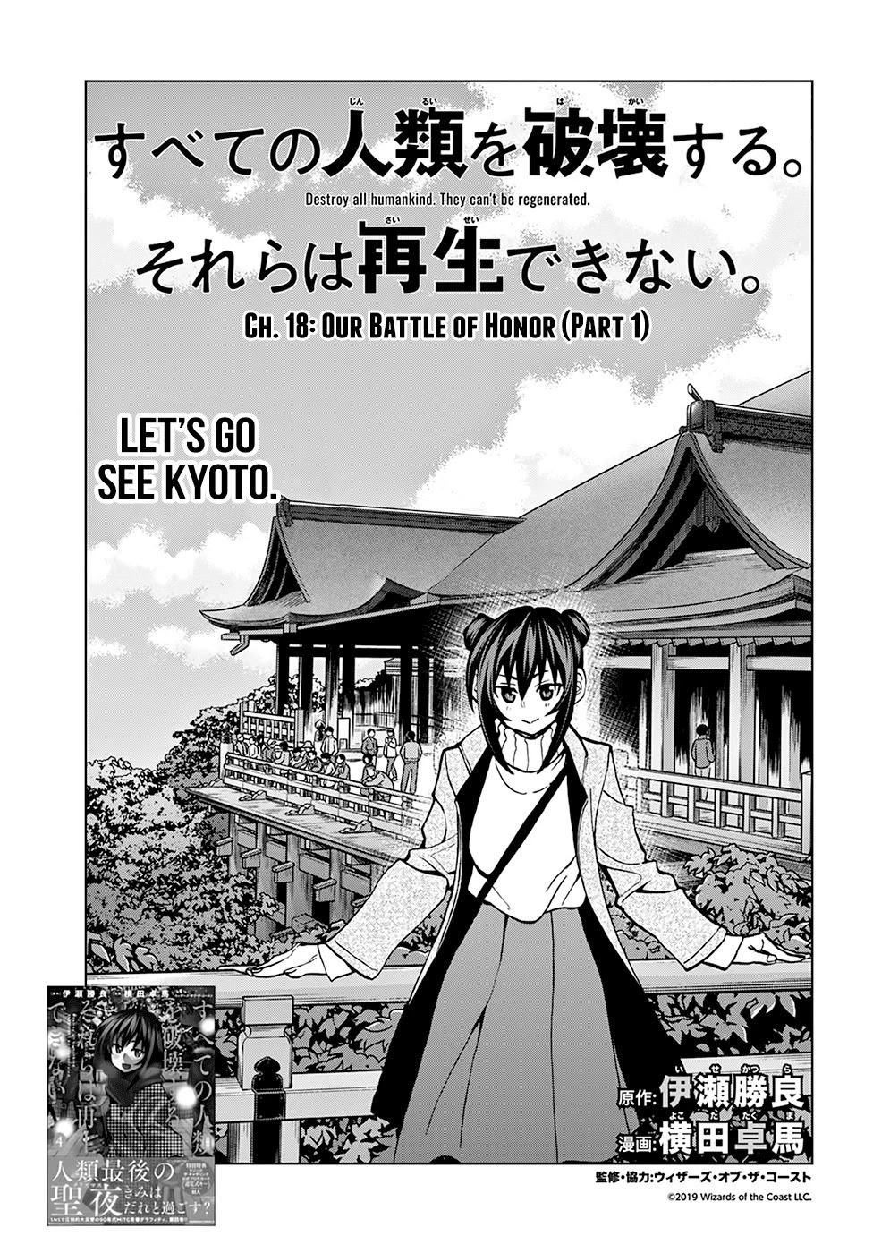 Destroy All of Humanity. It Can't Be Regenerated. chapter 18 page 8