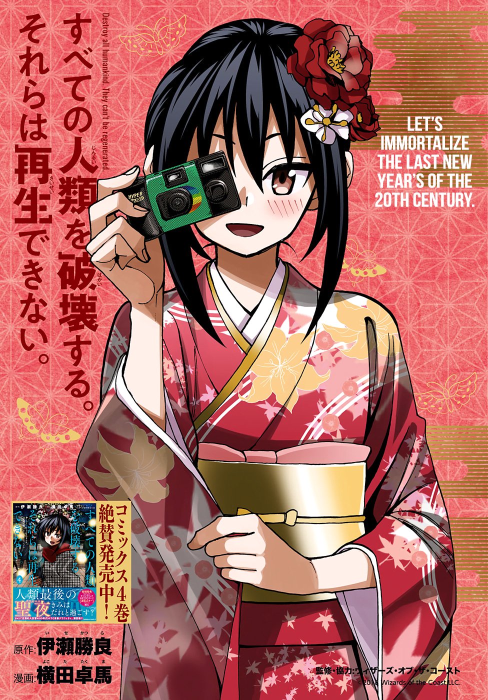 Destroy All of Humanity. It Can't Be Regenerated. chapter 19 page 2