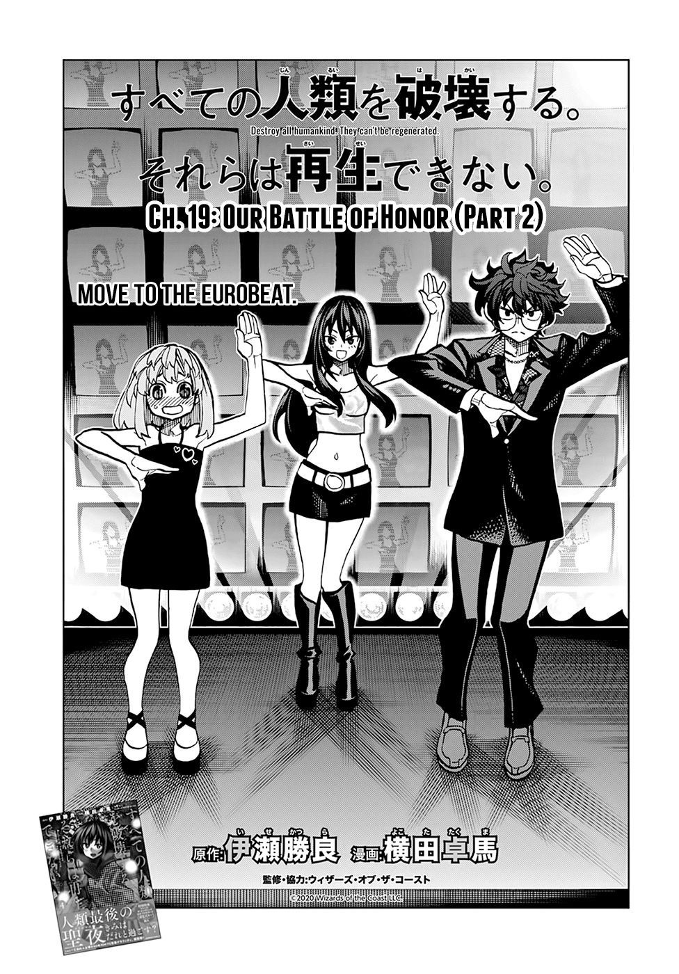 Destroy All of Humanity. It Can't Be Regenerated. chapter 19 page 8