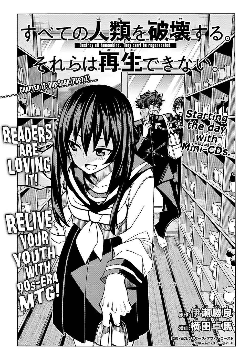 Destroy All of Humanity. It Can't Be Regenerated. chapter 2 page 7