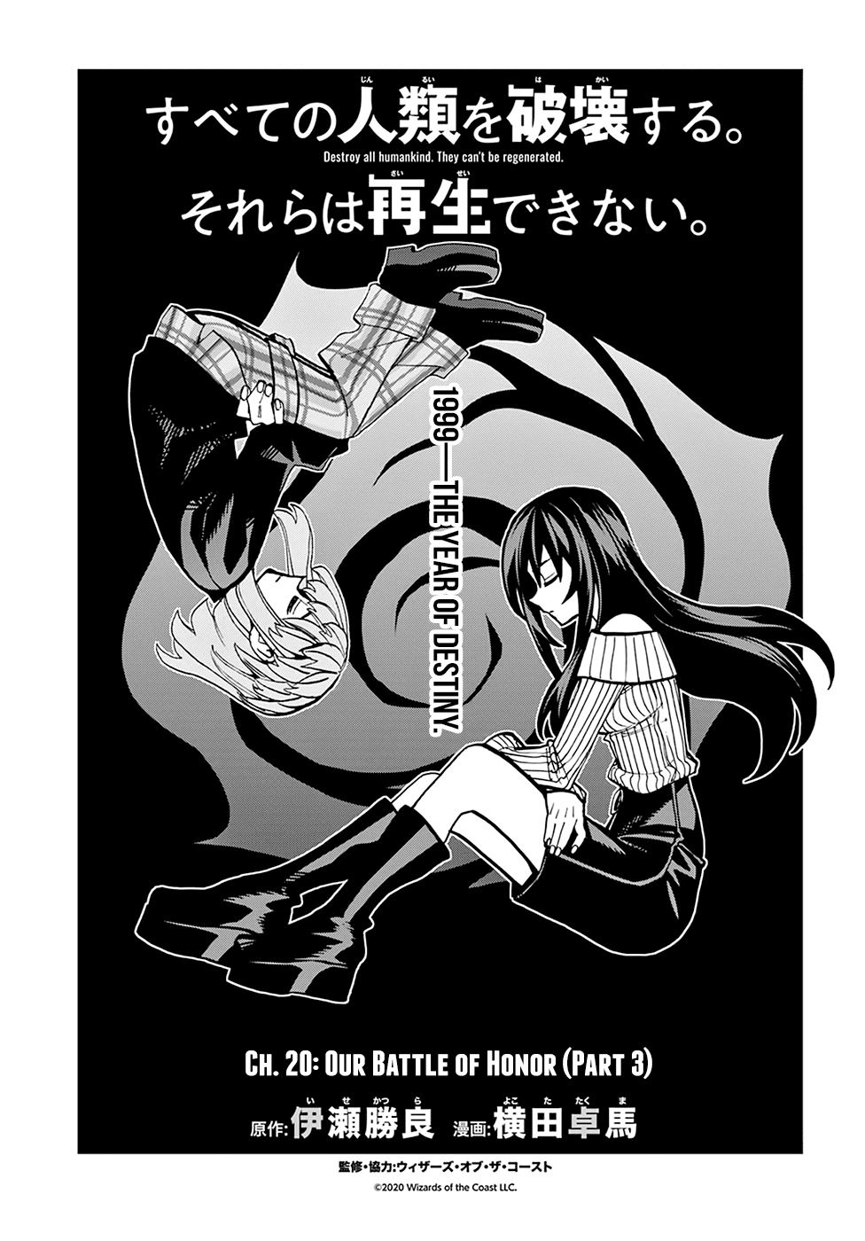 Destroy All of Humanity. It Can't Be Regenerated. chapter 20 page 6