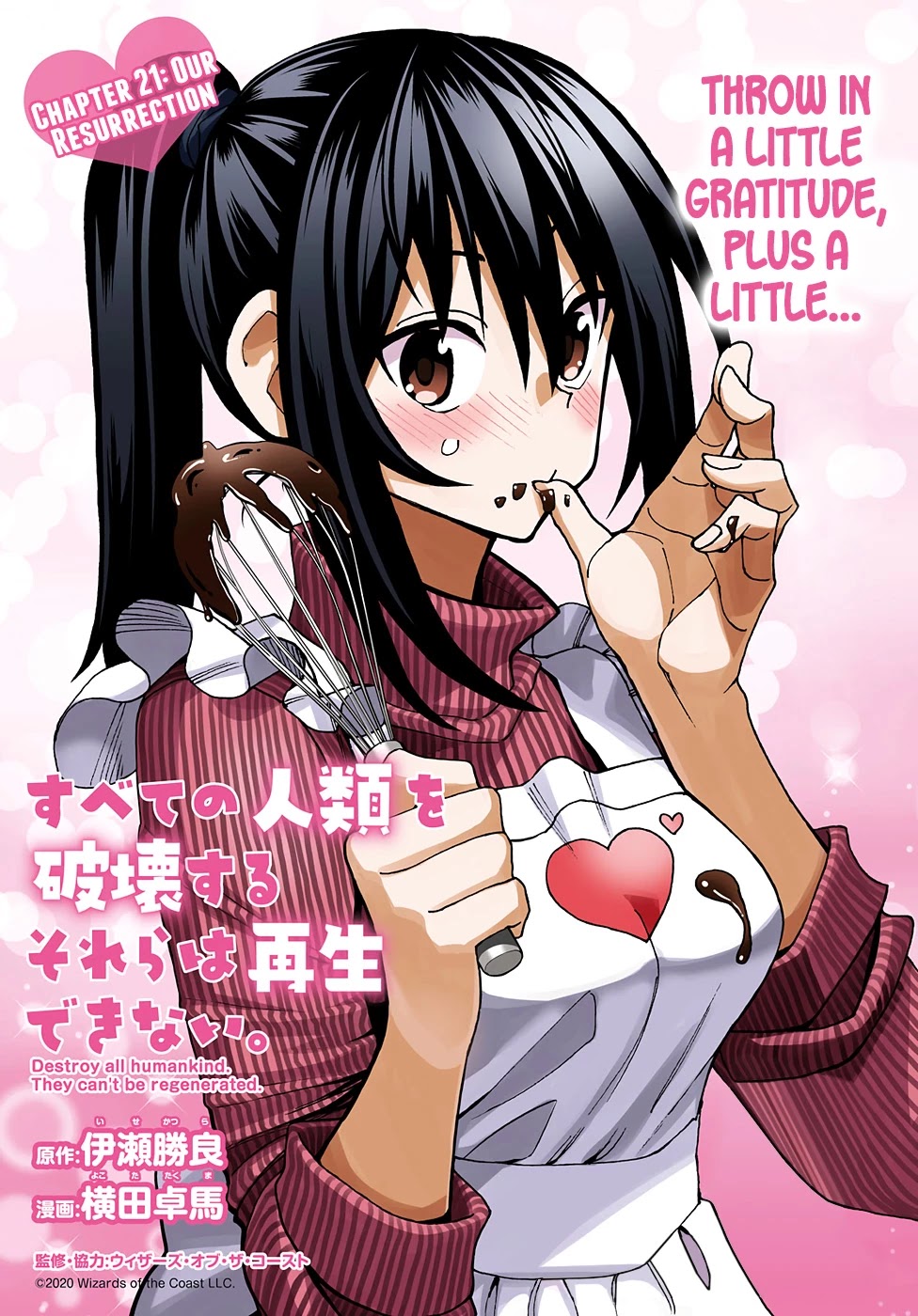 Destroy All of Humanity. It Can't Be Regenerated. chapter 21 page 2