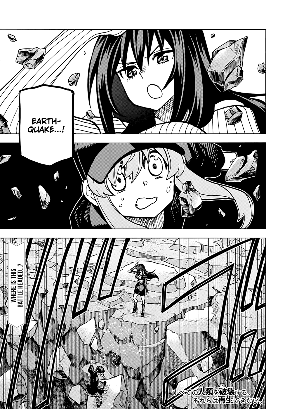 Destroy All of Humanity. It Can't Be Regenerated. chapter 21 page 4