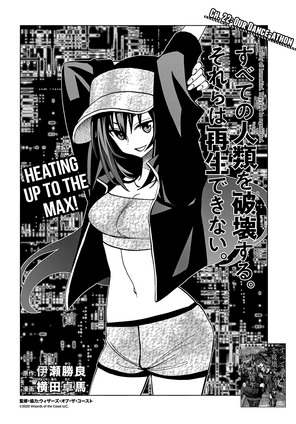 Destroy All of Humanity. It Can't Be Regenerated. chapter 22 page 5