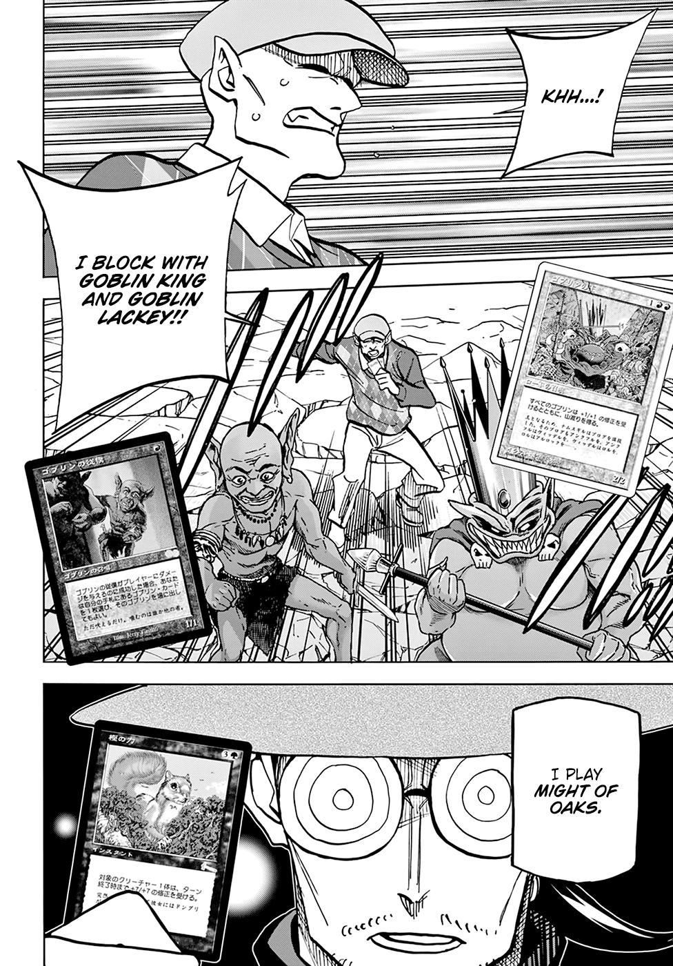 Destroy All of Humanity. It Can't Be Regenerated. chapter 22 page 7