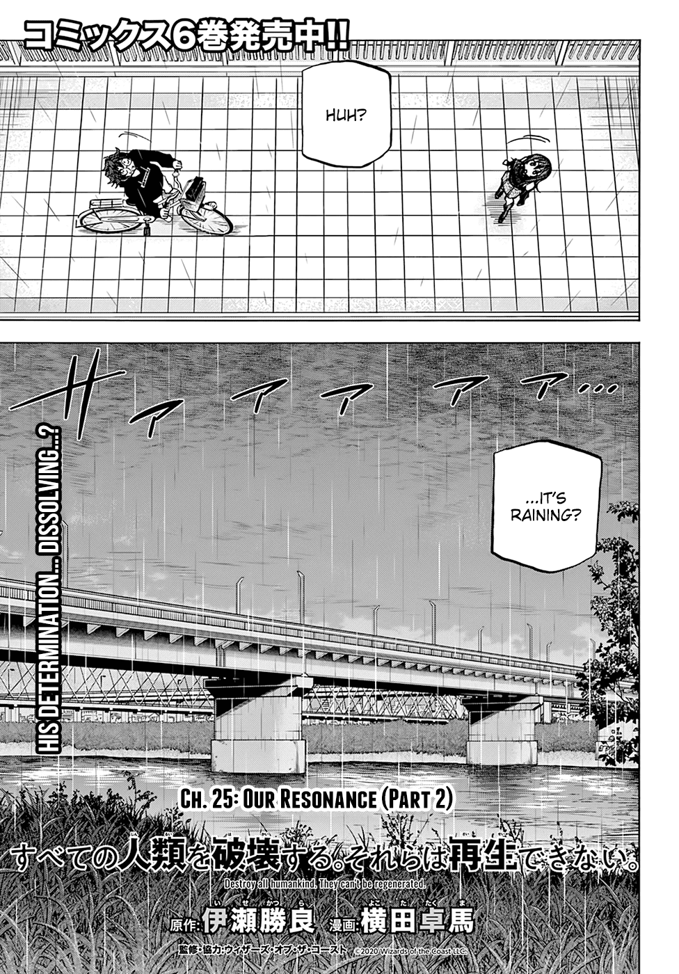 Destroy All of Humanity. It Can't Be Regenerated. chapter 25 page 4