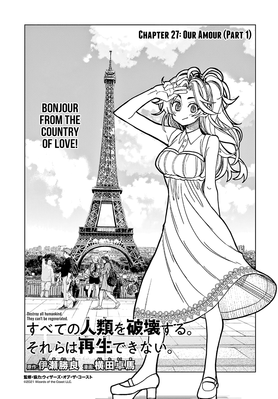 Destroy All of Humanity. It Can't Be Regenerated. chapter 27 page 7