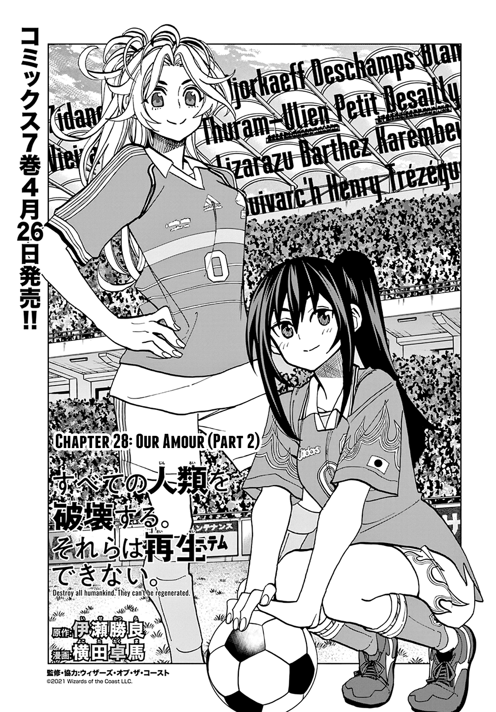 Destroy All of Humanity. It Can't Be Regenerated. chapter 28 page 8