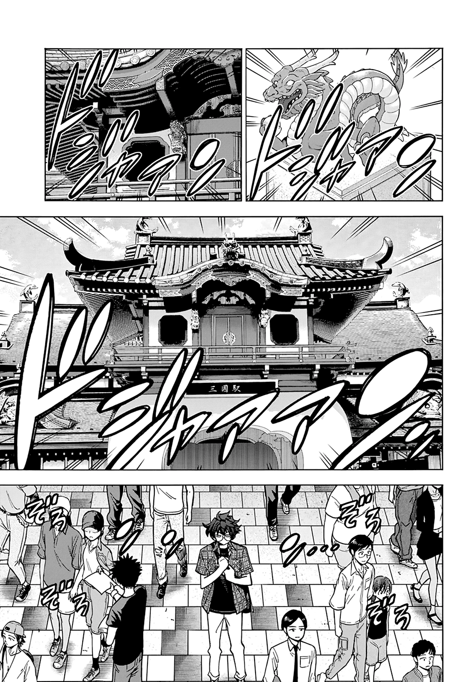 Destroy All of Humanity. It Can't Be Regenerated. chapter 29 page 2