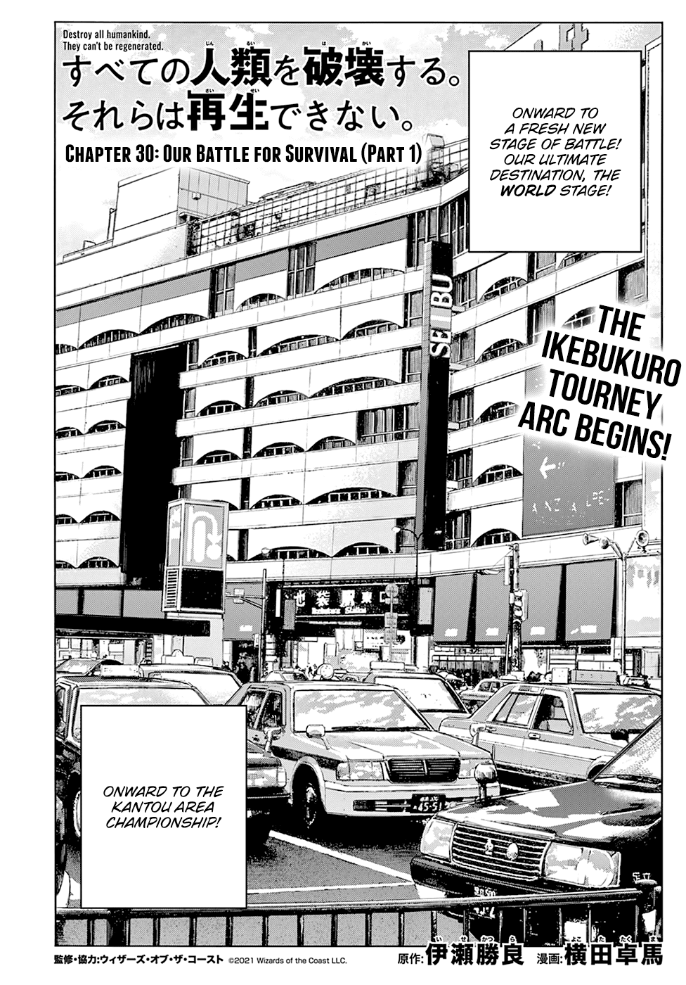 Destroy All of Humanity. It Can't Be Regenerated. chapter 30 page 8