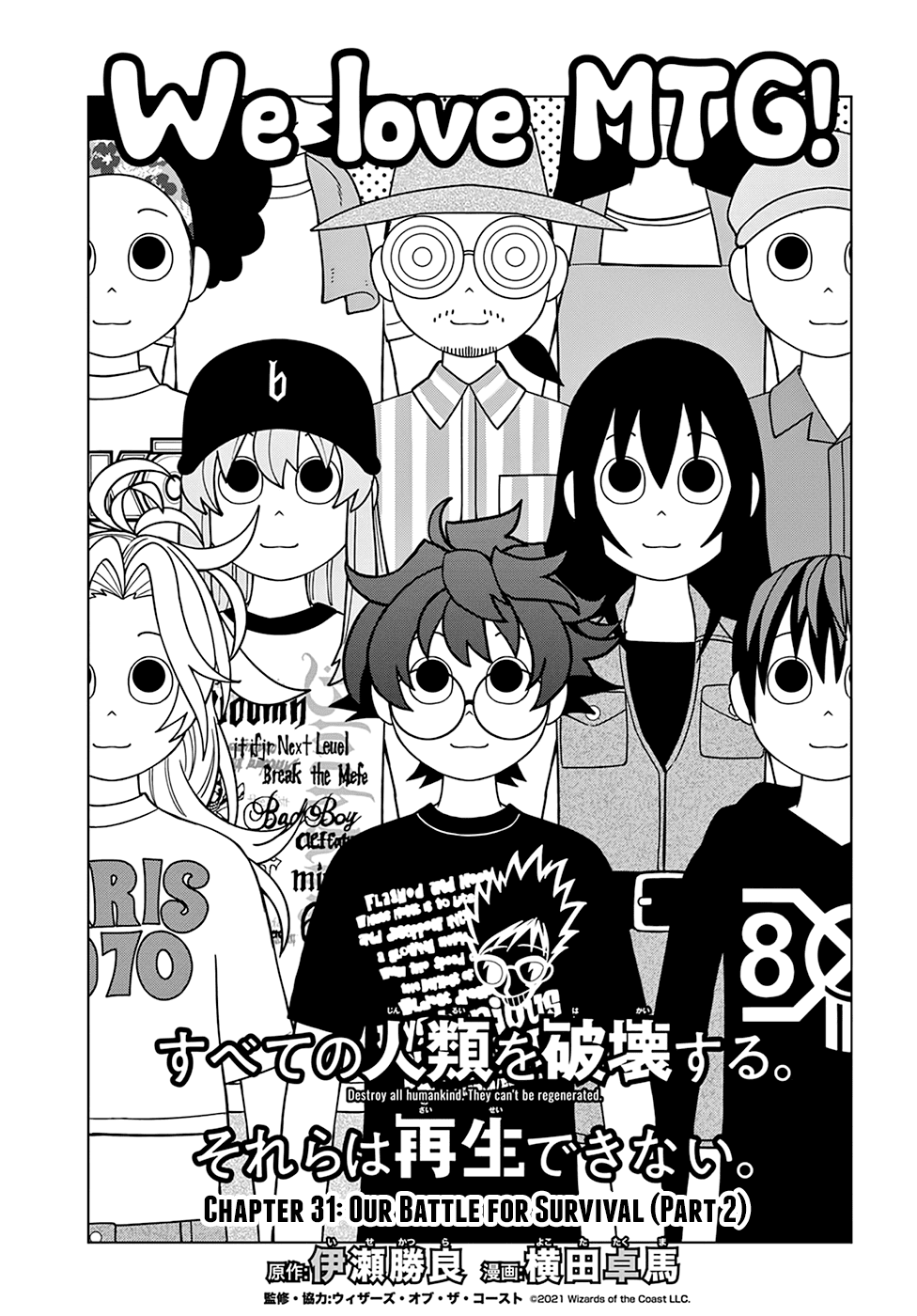 Destroy All of Humanity. It Can't Be Regenerated. chapter 31 page 10