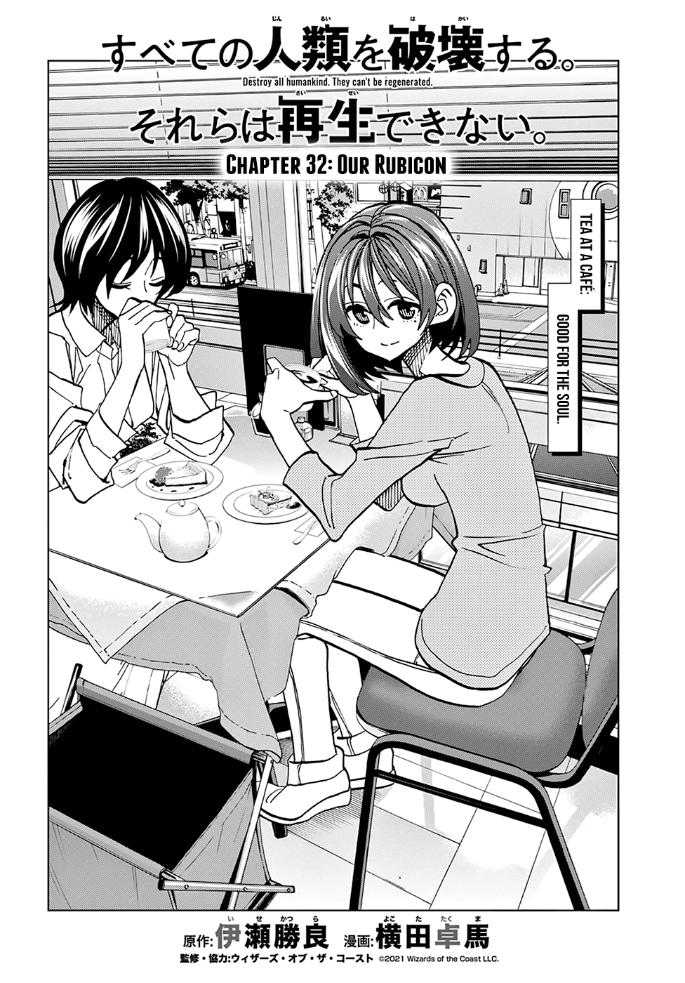 Destroy All of Humanity. It Can't Be Regenerated. chapter 32 page 7