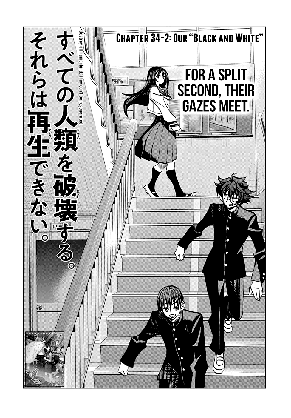 Destroy All of Humanity. It Can't Be Regenerated. chapter 34.2 page 2