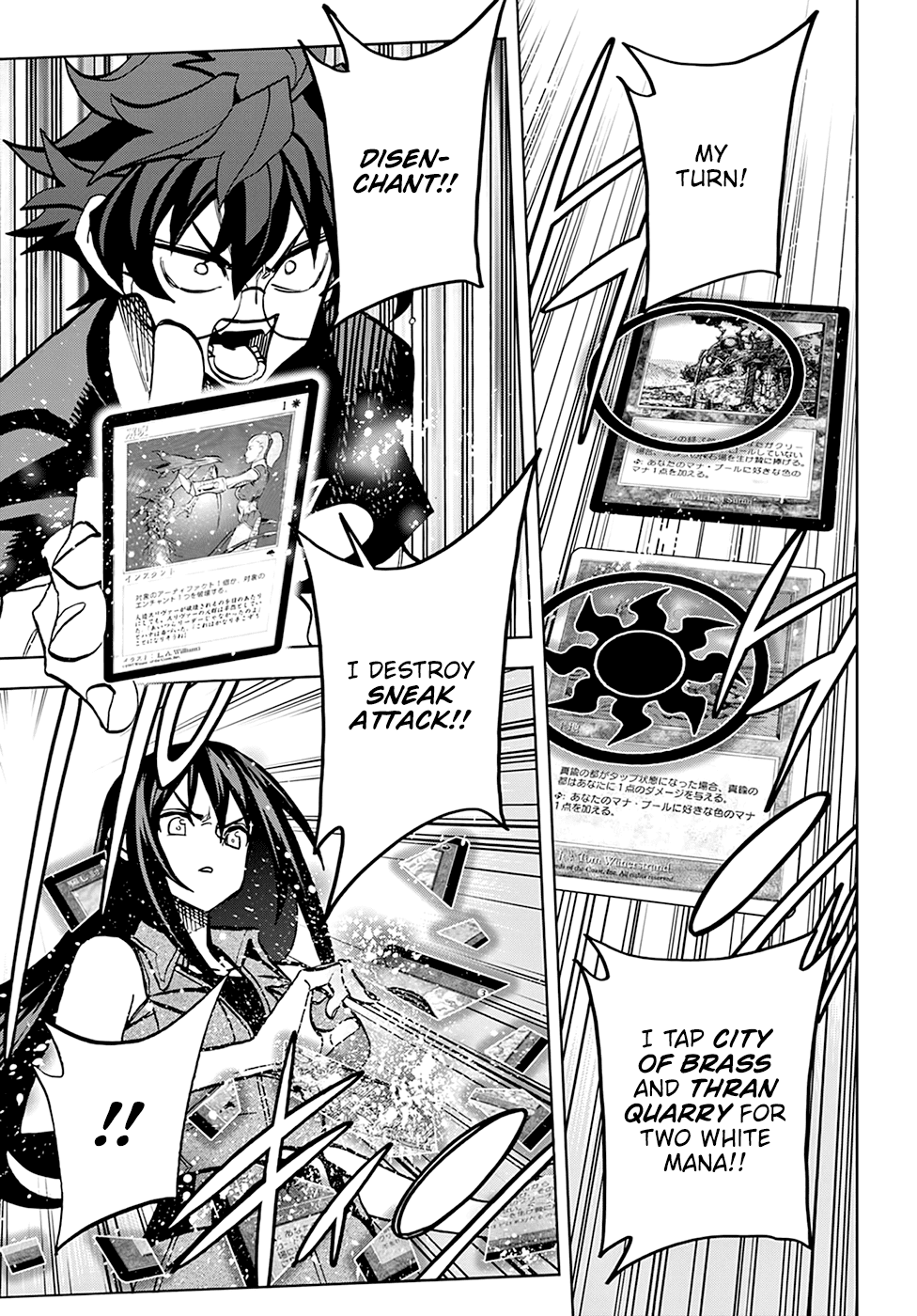 Destroy All of Humanity. It Can't Be Regenerated. chapter 34 page 13