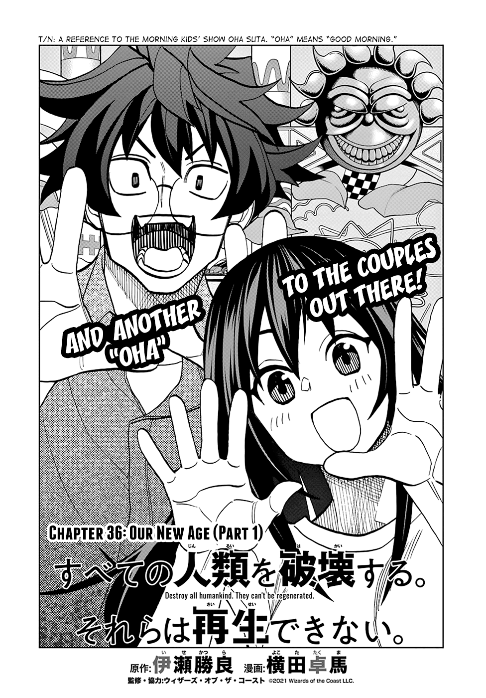 Destroy All of Humanity. It Can't Be Regenerated. chapter 36 page 7