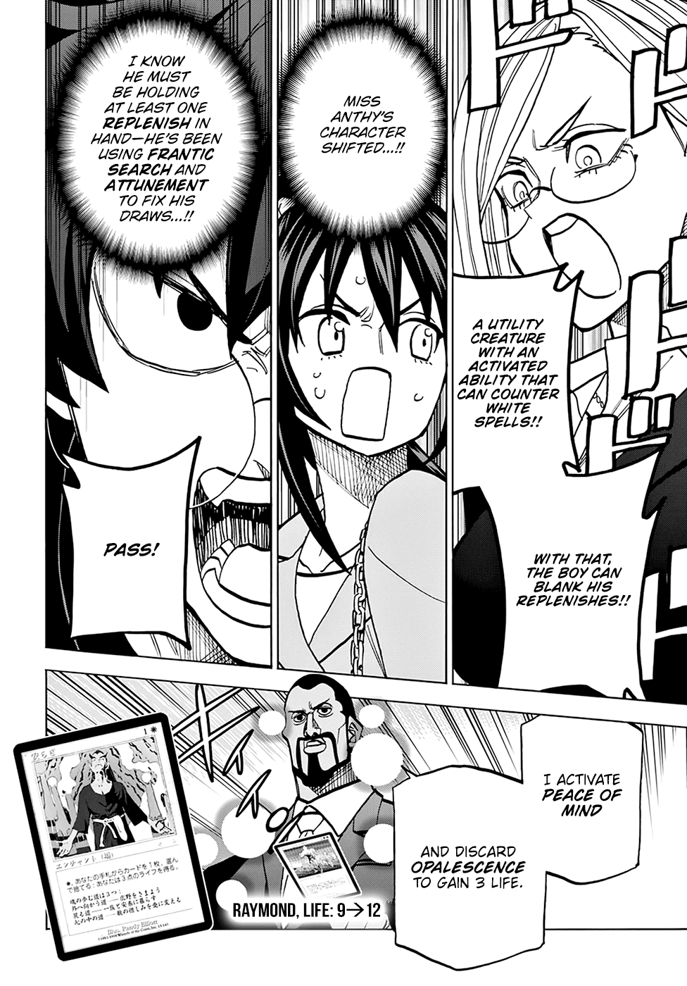 Destroy All of Humanity. It Can't Be Regenerated. chapter 37 page 33