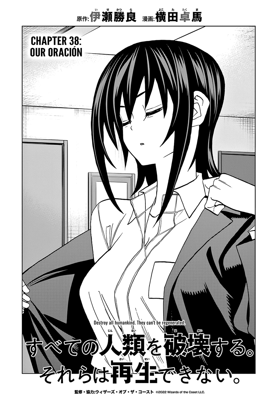 Destroy All of Humanity. It Can't Be Regenerated. chapter 38 page 10