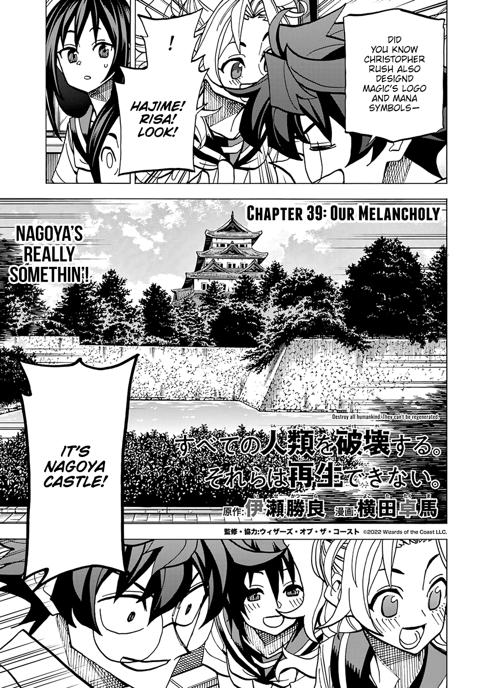 Destroy All of Humanity. It Can't Be Regenerated. chapter 39 page 4