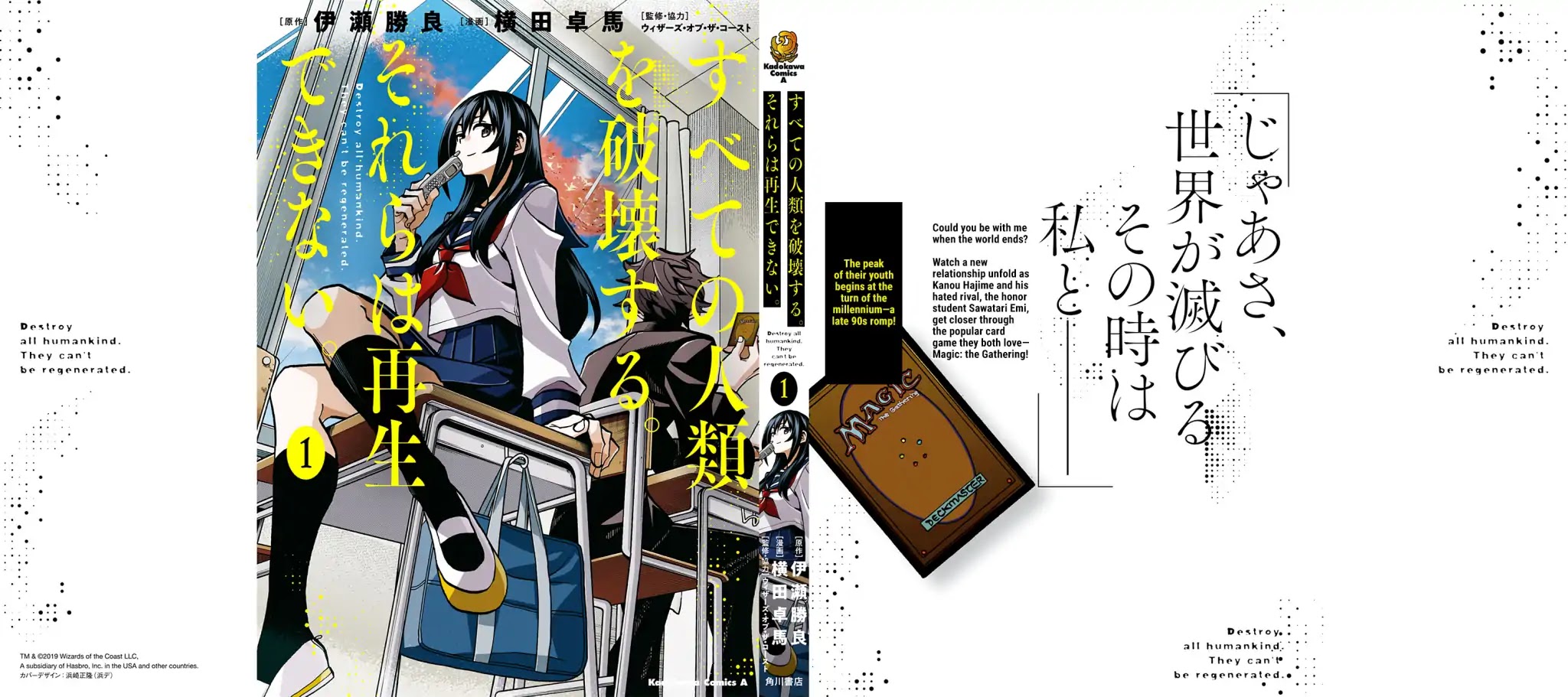 Destroy All of Humanity. It Can't Be Regenerated. chapter 4.5 page 10