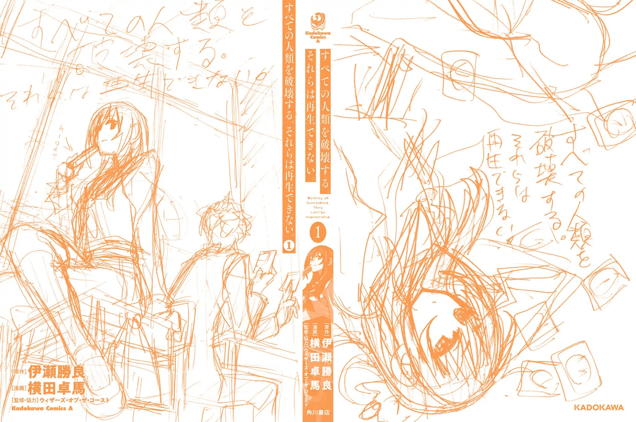 Destroy All of Humanity. It Can't Be Regenerated. chapter 4.5 page 11