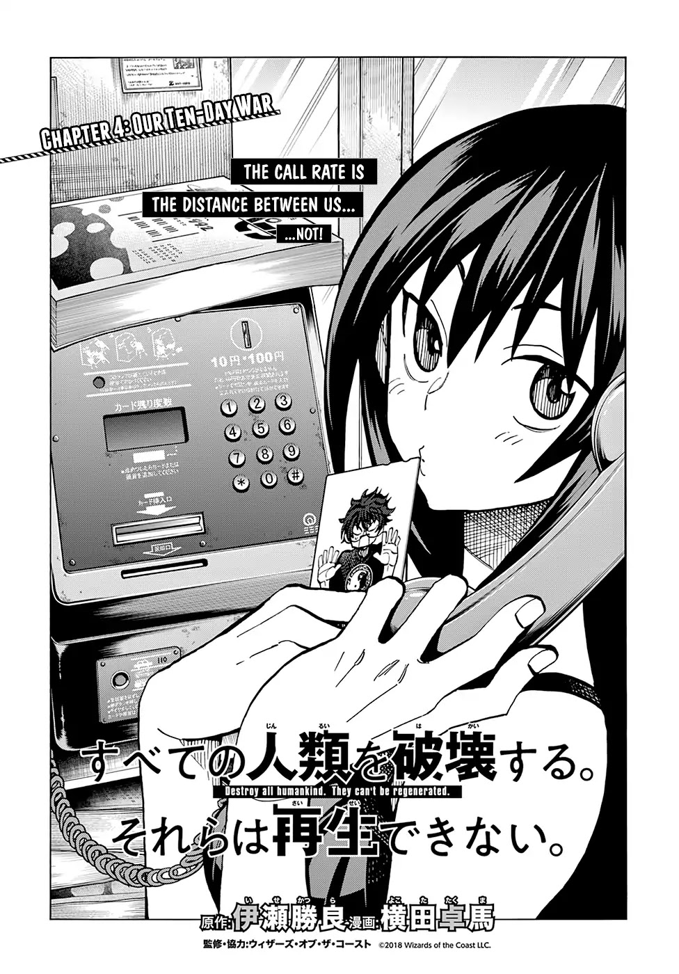 Destroy All of Humanity. It Can't Be Regenerated. chapter 4 page 2