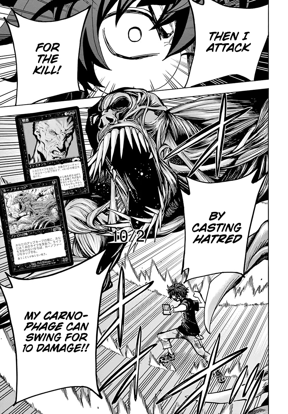 Destroy All of Humanity. It Can't Be Regenerated. chapter 4 page 4