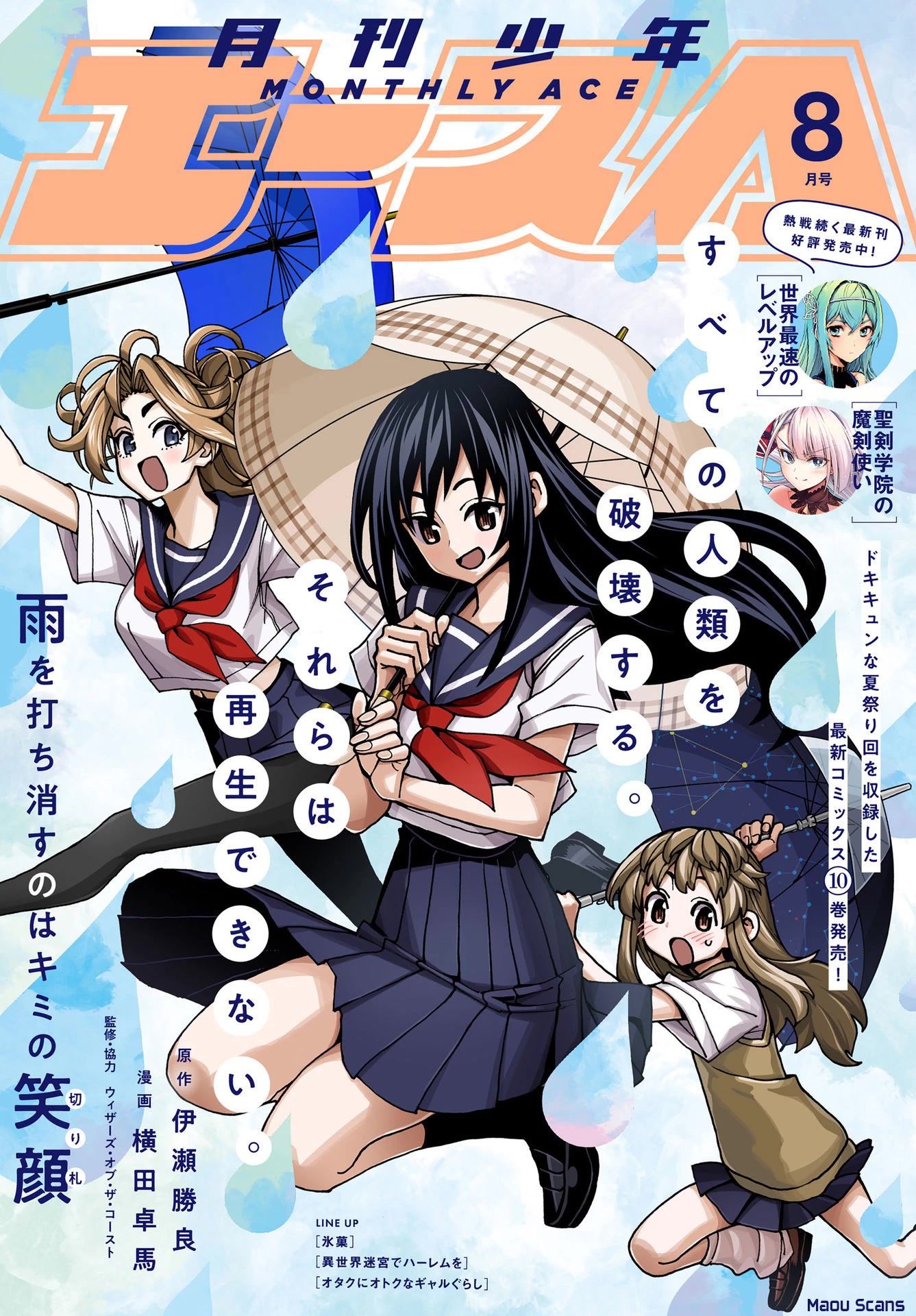 Destroy All of Humanity. It Can't Be Regenerated. chapter 41 page 1