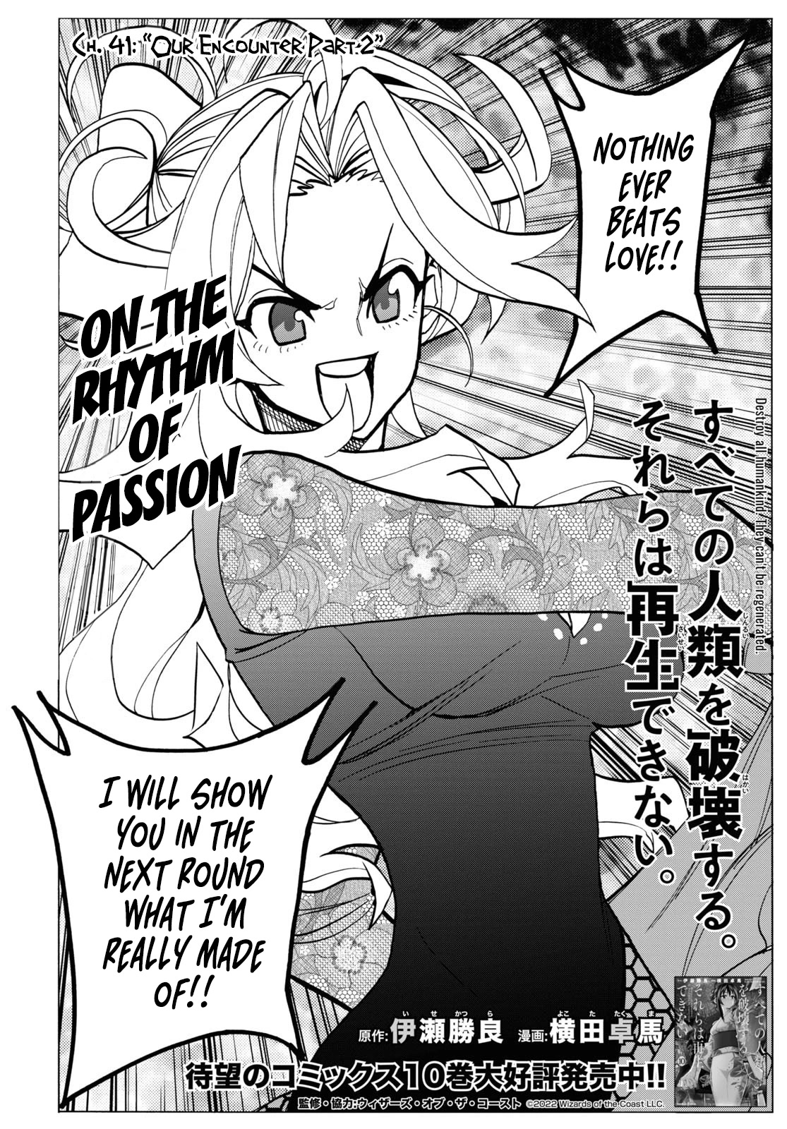 Destroy All of Humanity. It Can't Be Regenerated. chapter 41 page 7