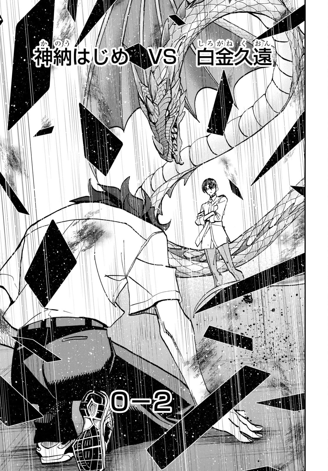 Destroy All of Humanity. It Can't Be Regenerated. chapter 42 page 44